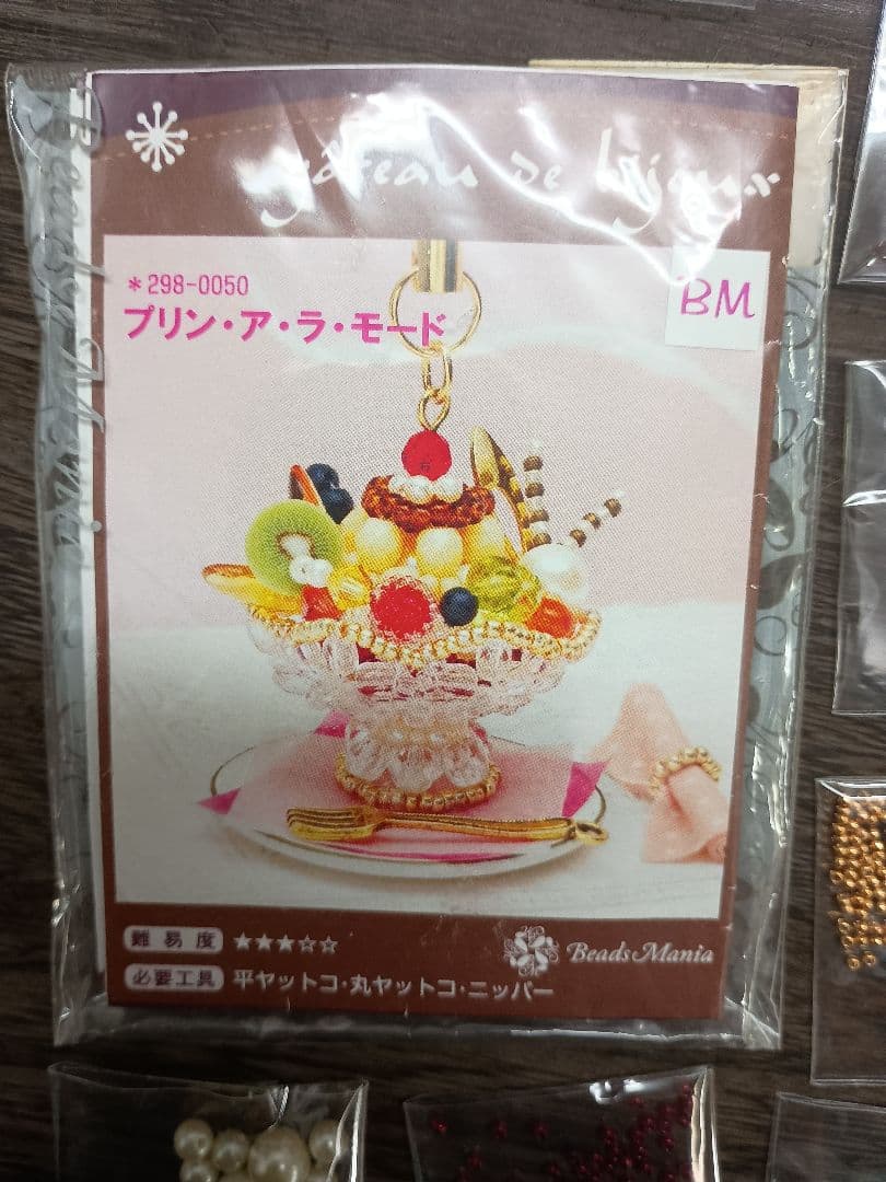 ビーズマニア Gateauシリーズ　5種セット