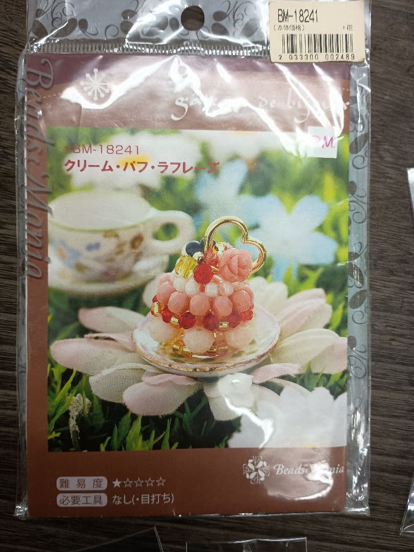 ビーズマニア Gateauシリーズ　5種セット