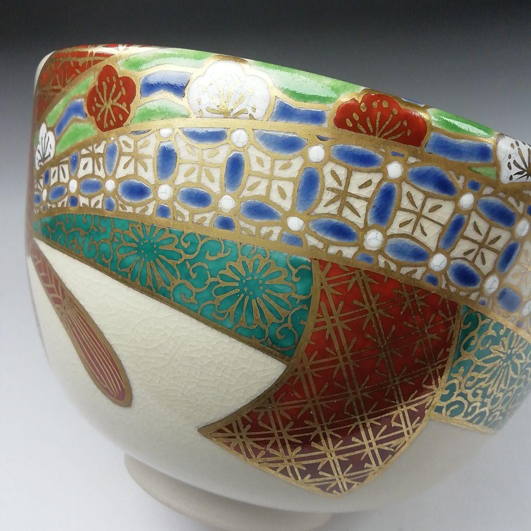 T401 茶碗 『仁清写 のし絵』『音羽山窯 上山一光 造』共箱