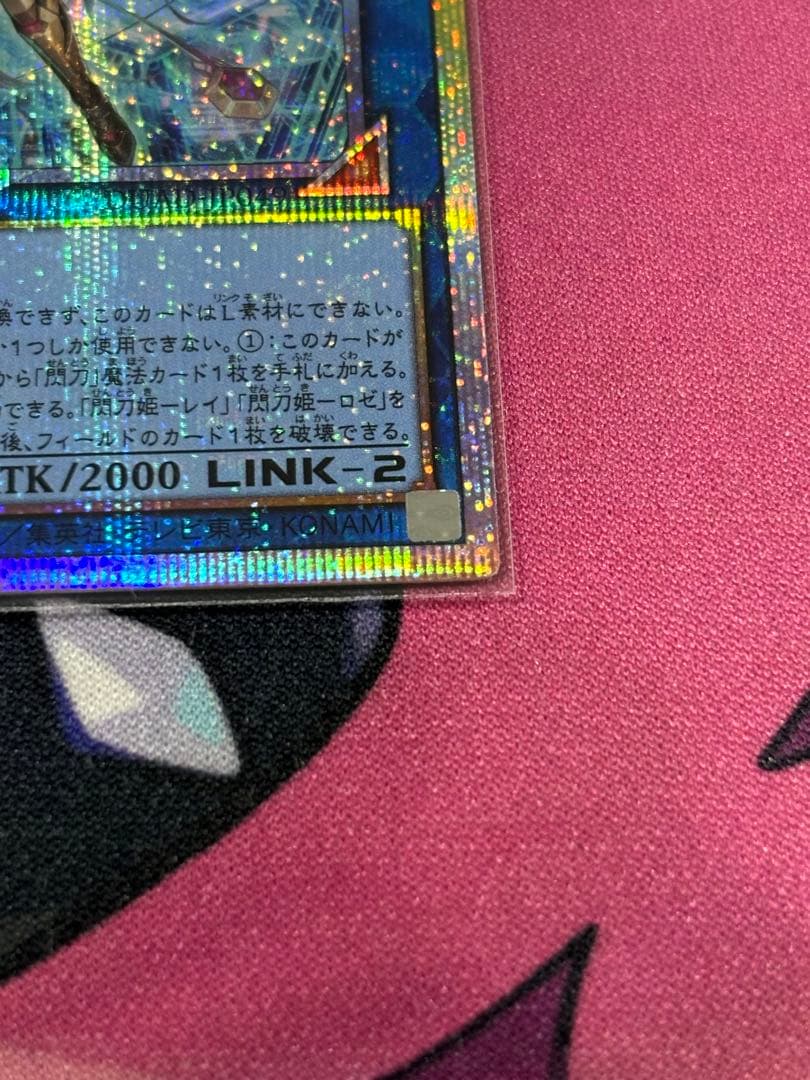 遊戯王　閃刀姫=ゼロ　プリズマティックシークレットレア