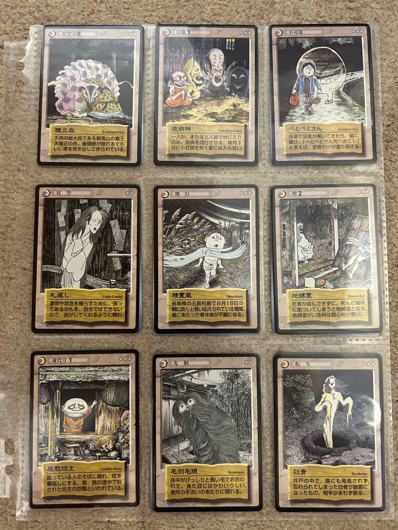 【バラ売り可】ゲゲゲの鬼太郎　鬼太郎　水木しげる　妖怪伝　新妖怪伝　妖怪　カード