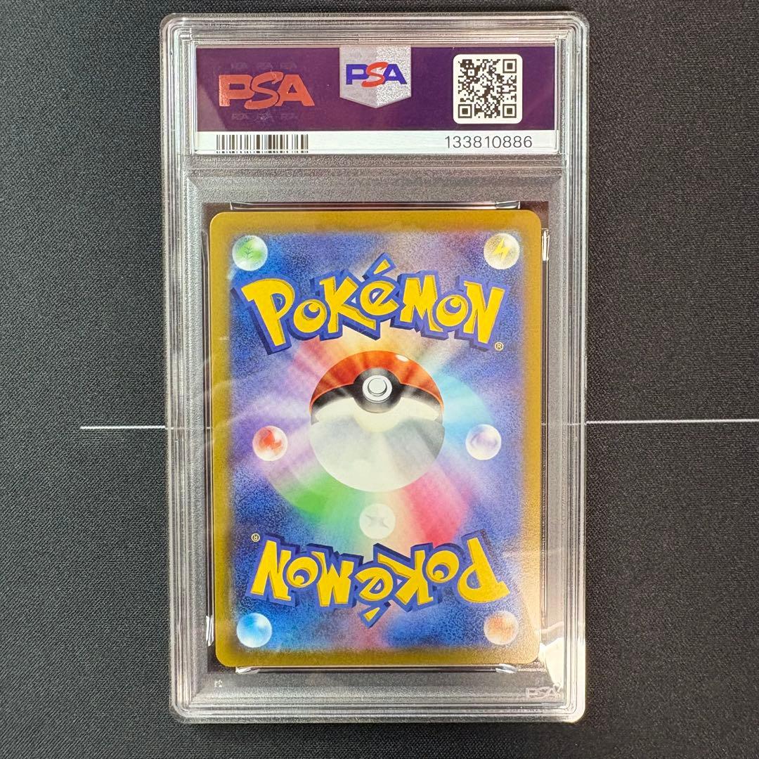 ファイヤー　カンダシンジ　PSA10