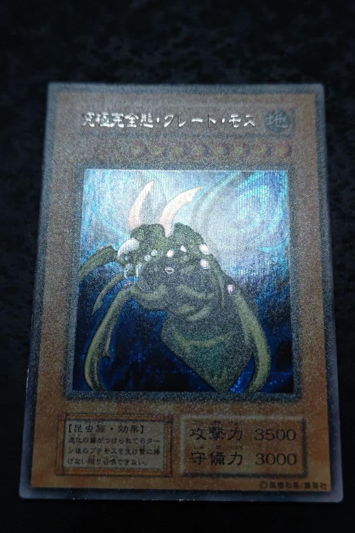 遊戯王　さっちん