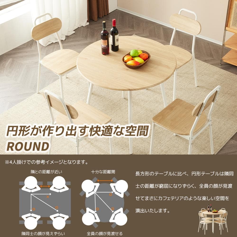 人気再入荷！4人用円型ダイニングテーブル　チェア付きセット食卓　NATURE