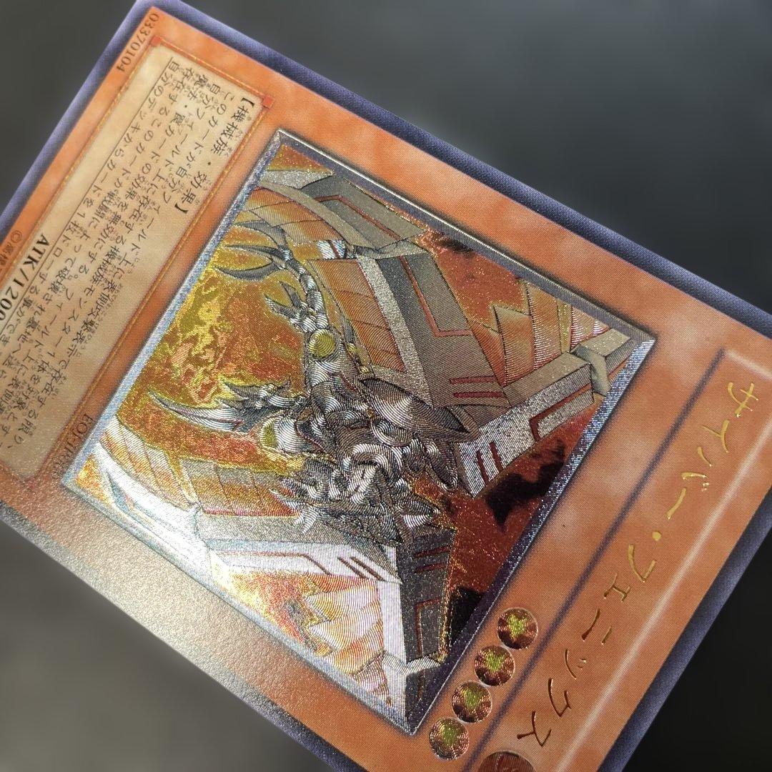 遊戯王 サイバーフェニックス レリーフ EOJ-JP009 1y1 - メルカリ