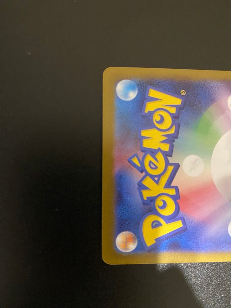 メガリザードンXex【SAR】110/080