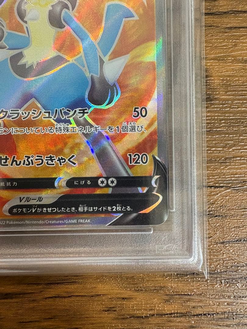 りーりえ。　【PSA10】ルカリオV PROMO 304/S-P