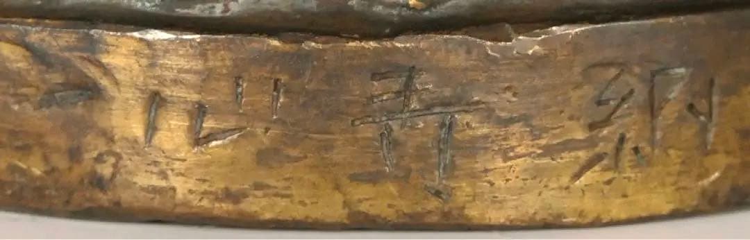 金銅弥勒菩薩半跏思惟像 白鳳時代 】 小金銅仏 銅造鍍金仏 骨董 仏像