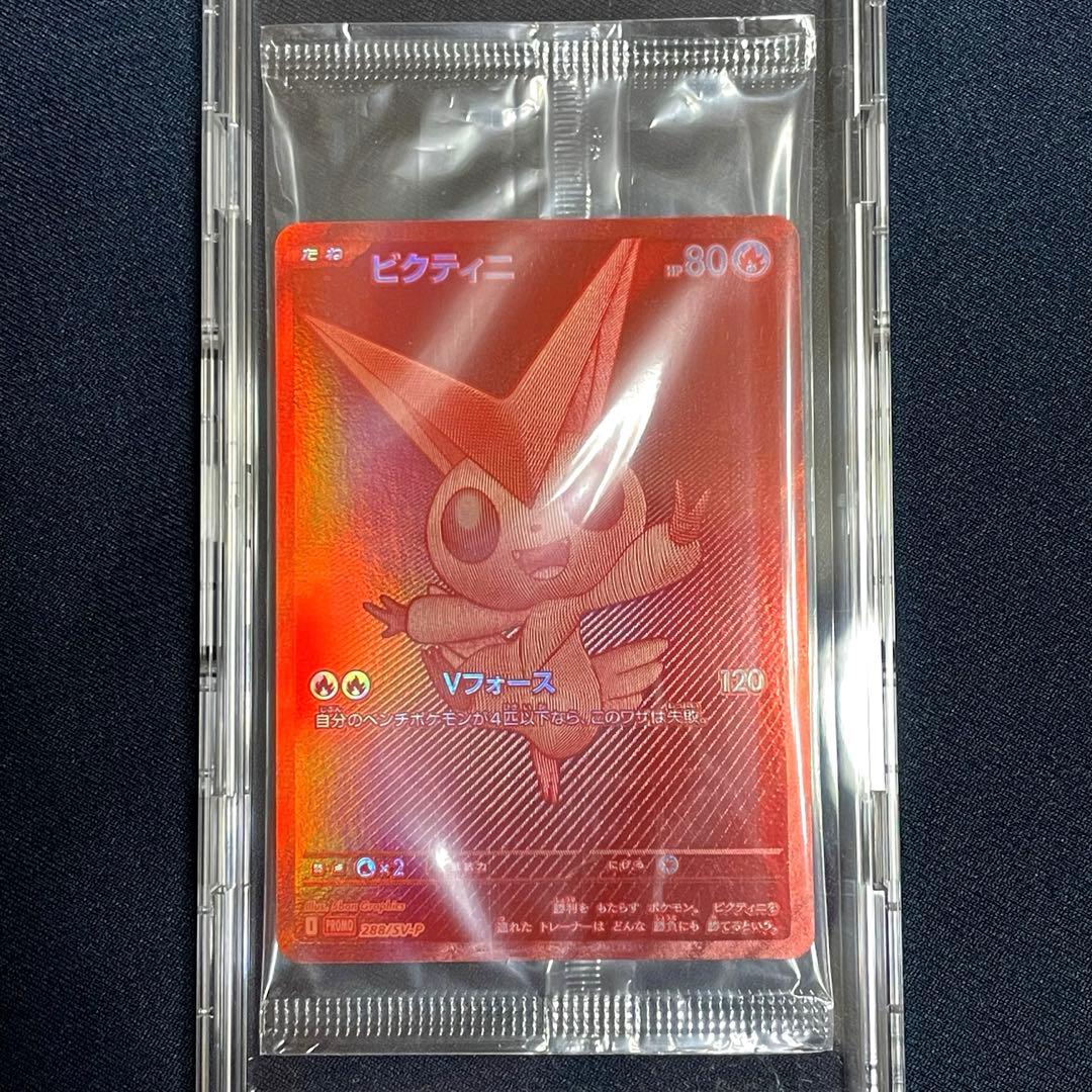 未開封】ビクティニ BWR プロモ - メルカリ