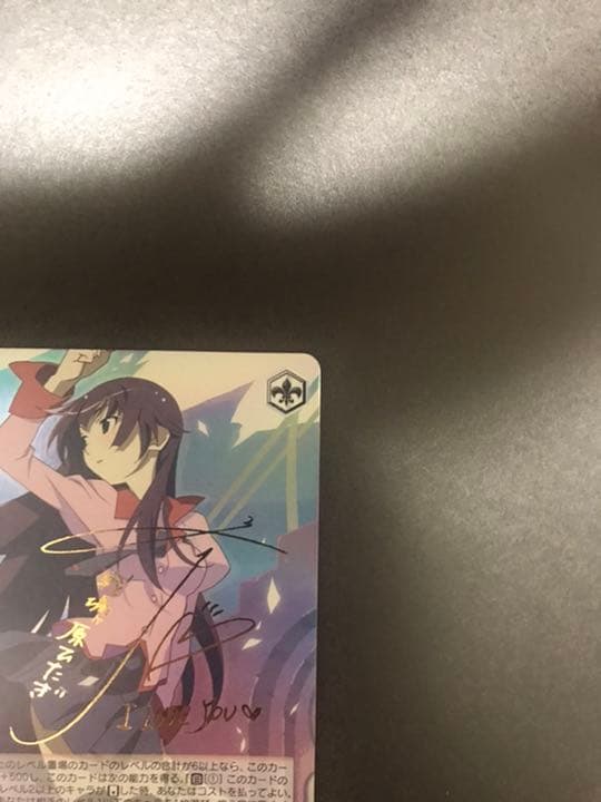 蟹に行き遭った少女 戦場ヶ原ひたぎ SP サイン