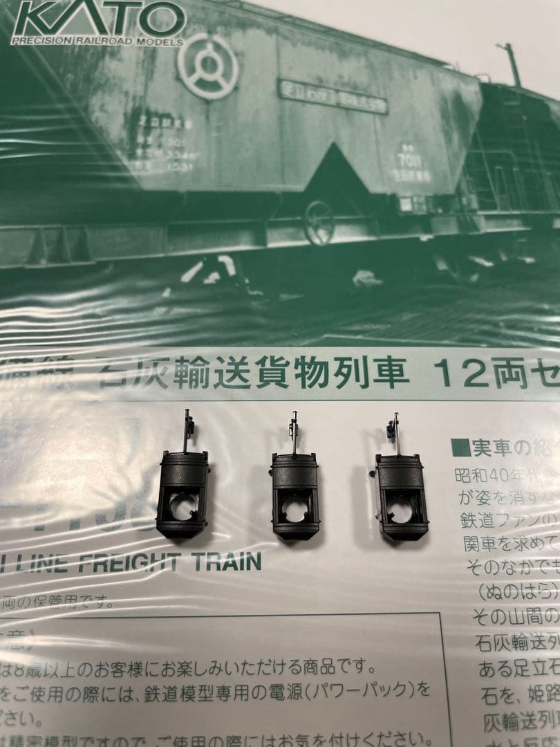 「未使用」KATO 伯備線石灰輸送貨物列車12両セット