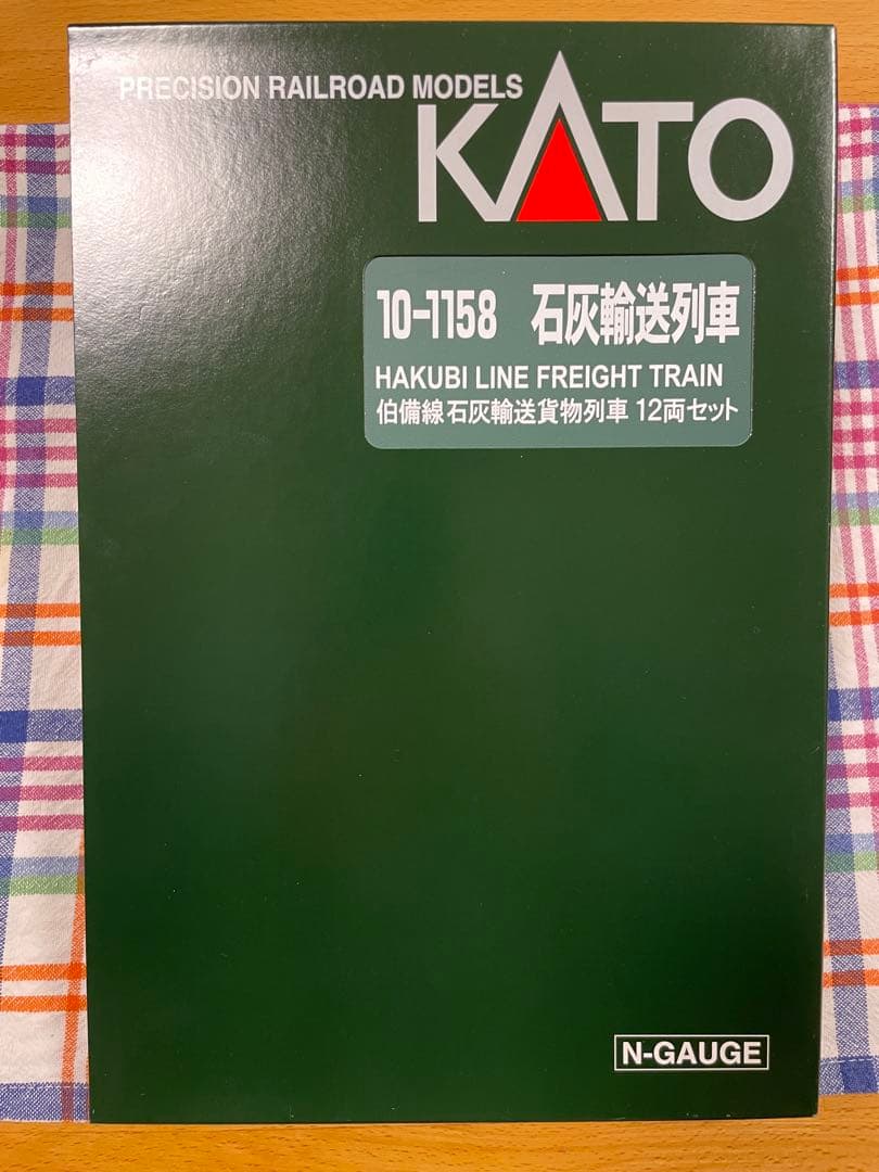 「未使用」KATO 伯備線石灰輸送貨物列車12両セット