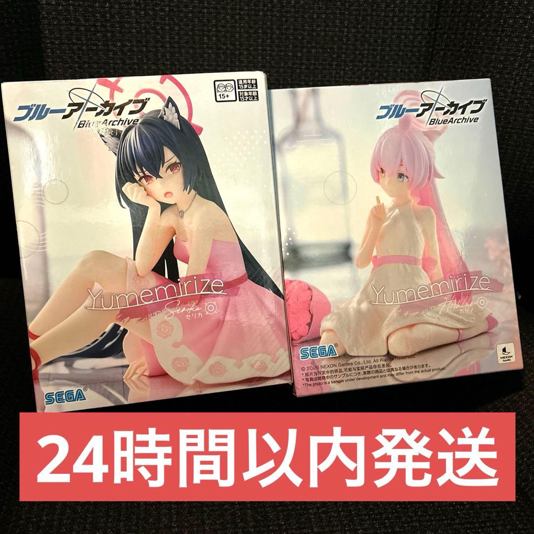 ブルーアーカイブ Yumemirize ホシノ セリカ フィギュア 2点 - メルカリ