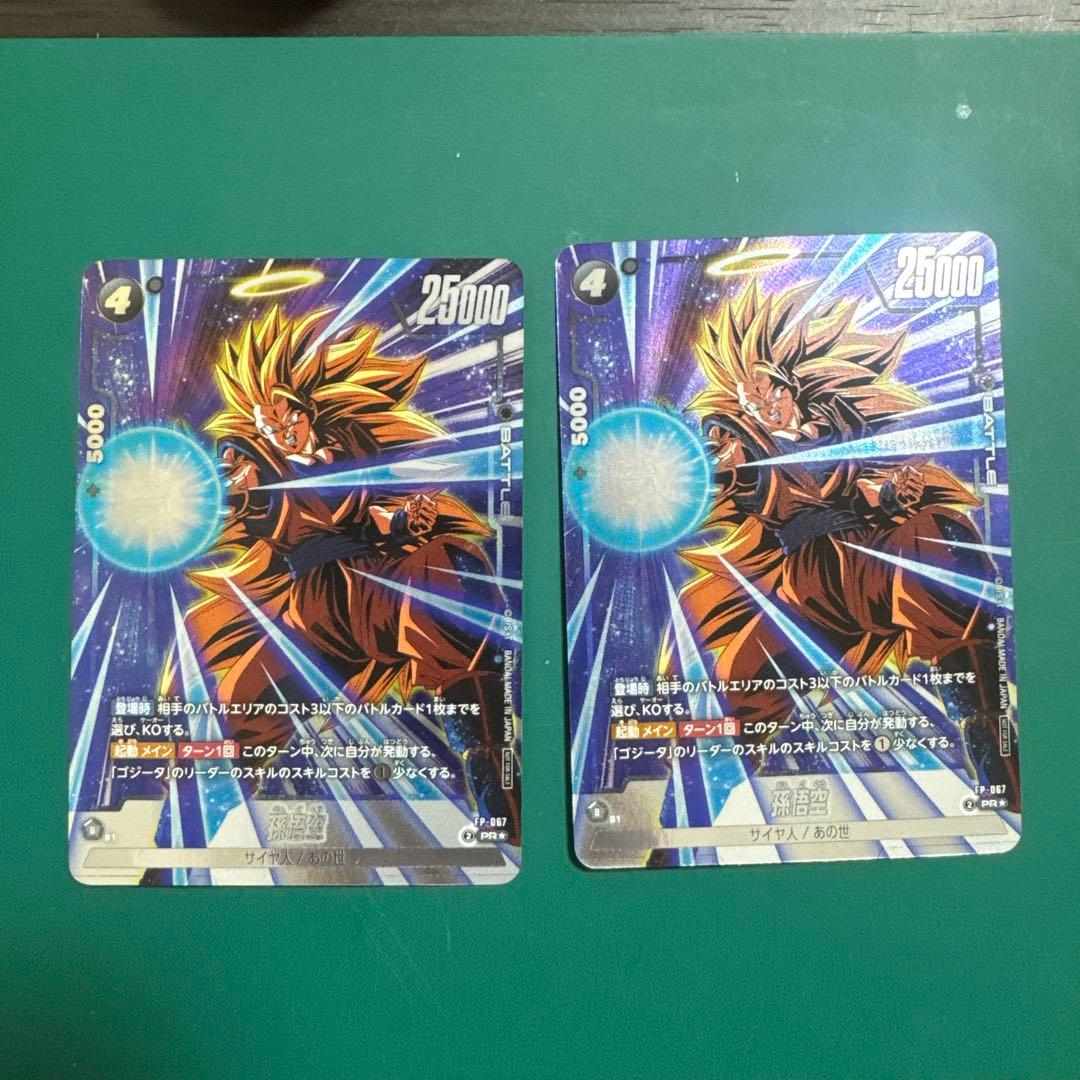 ドラゴンボール フュージョンワールド プロモ WINNER 孫悟空 2枚