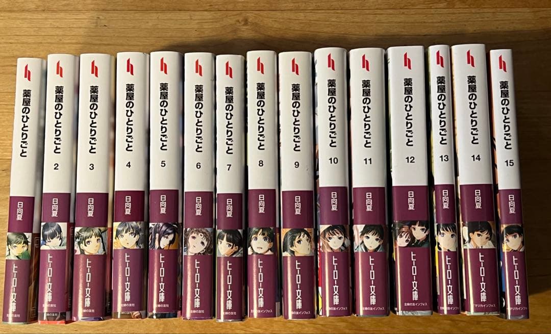 薬屋のひとりごと 1～16巻 全巻セット 文庫 小説｜Amazon.co.jp: 薬屋の