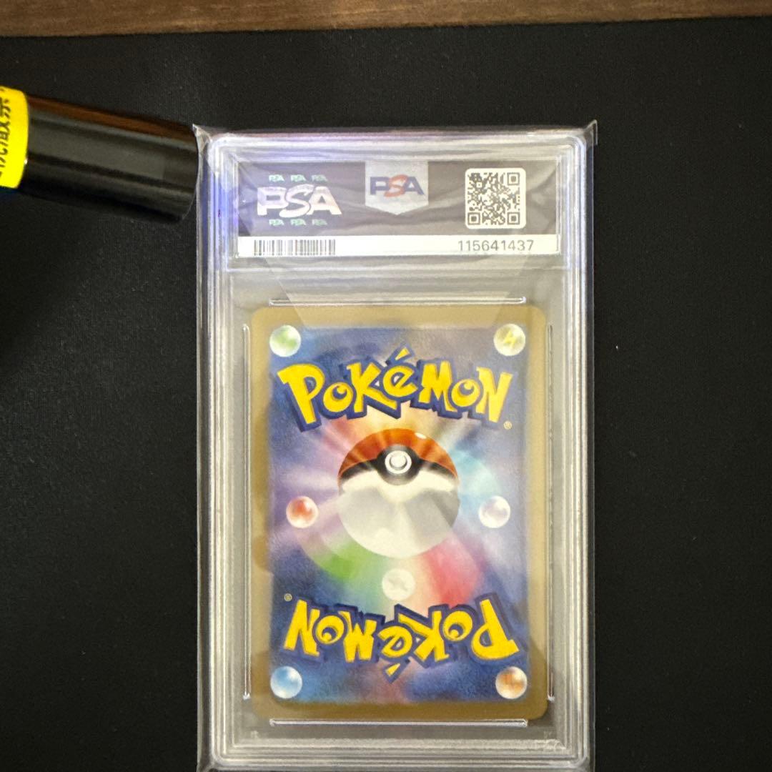 ナンジャモのハラバリーex PSA10