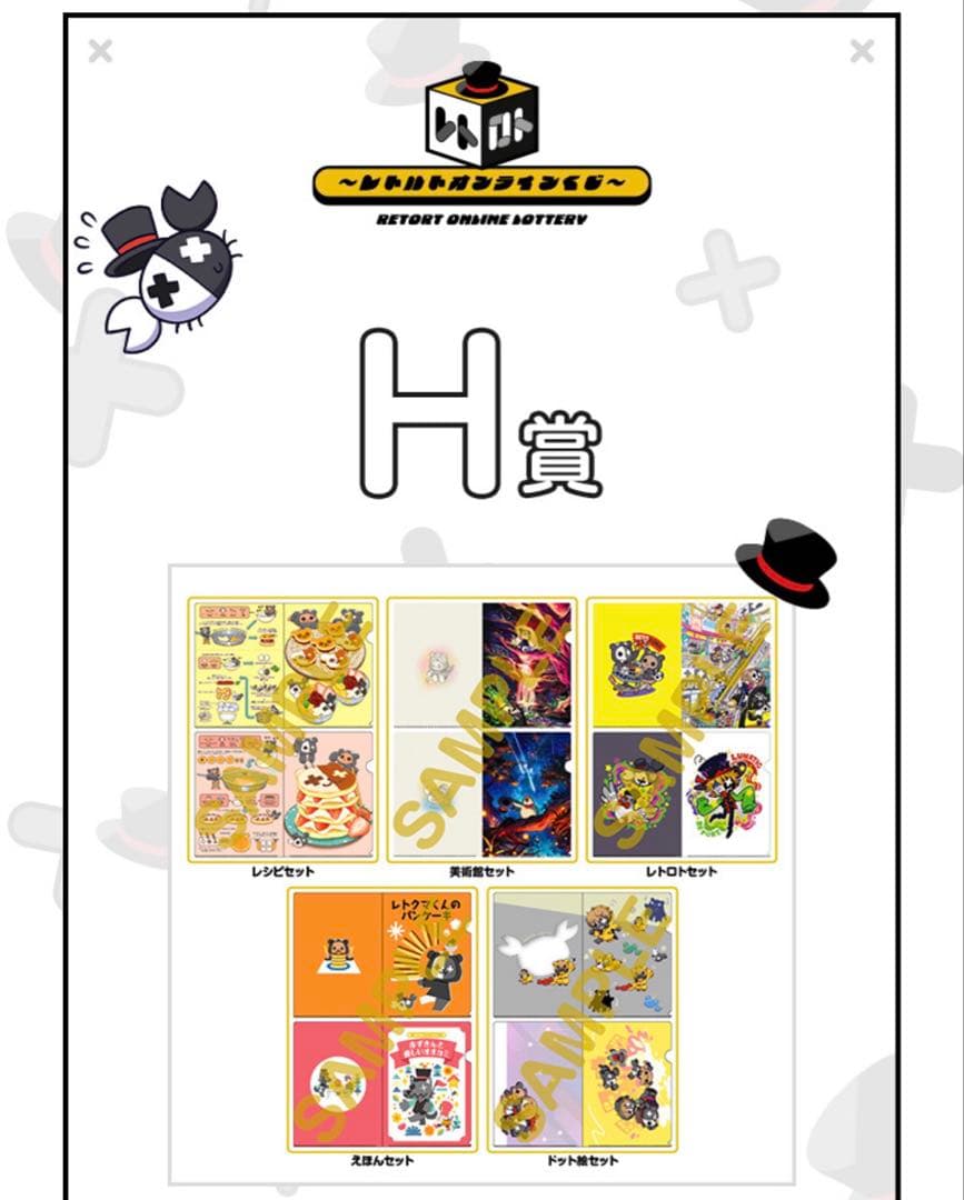 レトロト レトルト C賞レトクマソープディスペンサー 他 レトロト