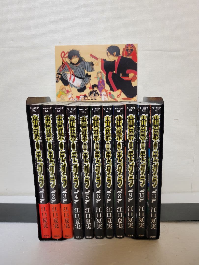 出禁のモグラ 全巻セット 出禁のモグラ 全巻セット 出禁のモグラ