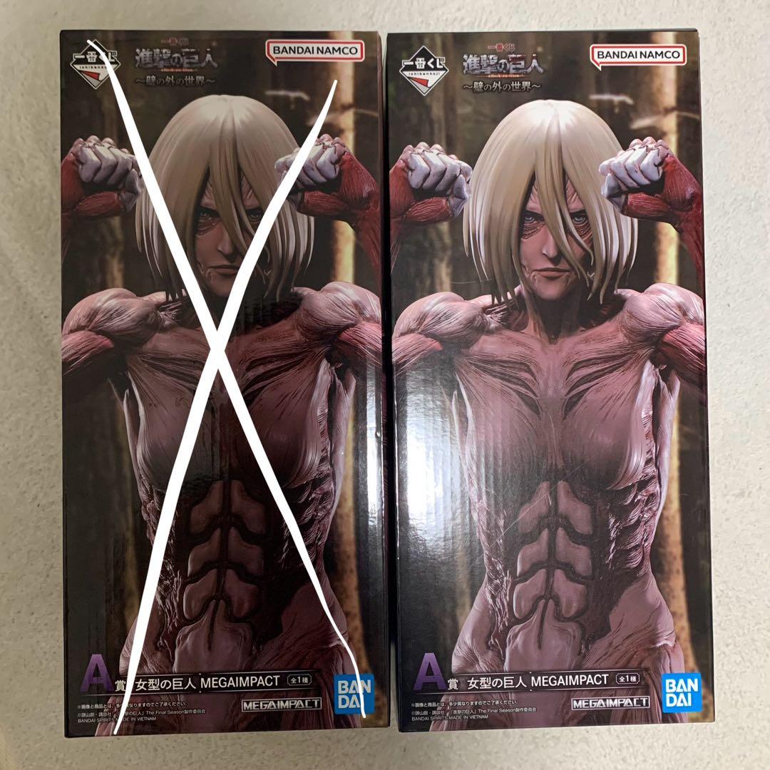 進撃の巨人 一番くじ A賞 女型の巨人