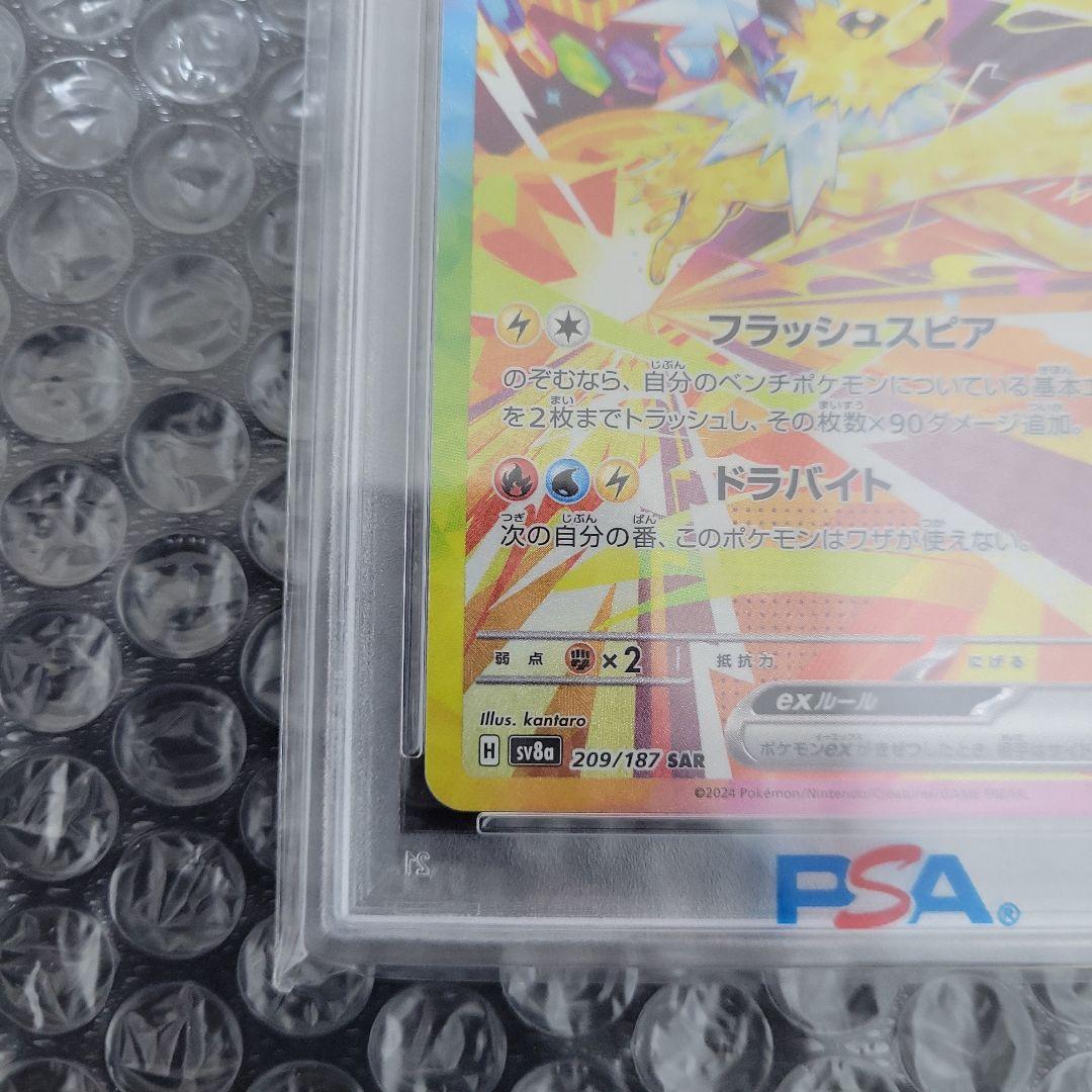 サンダースex SAR ( テラスタルフェス) PSA10