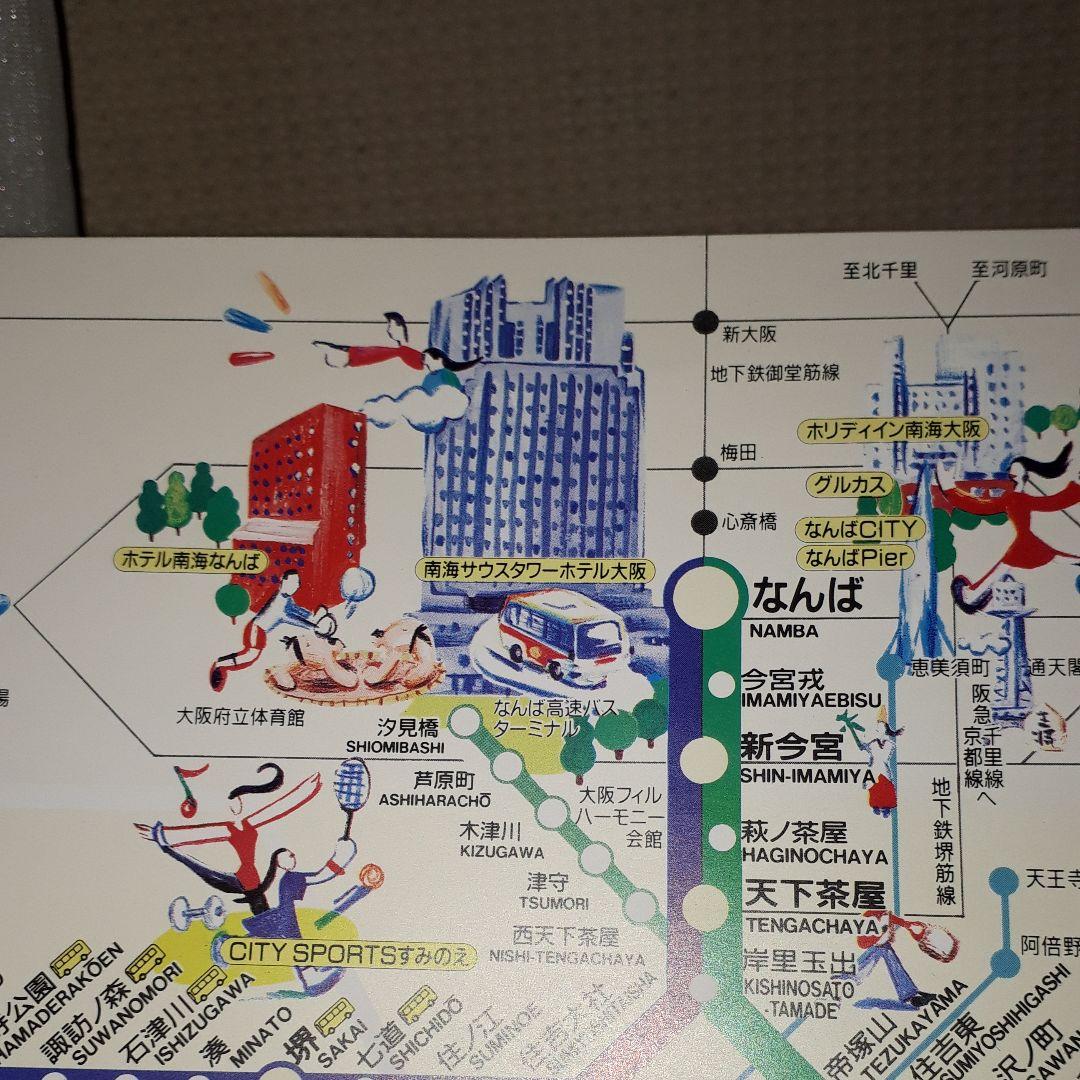 南海沿線ガイド