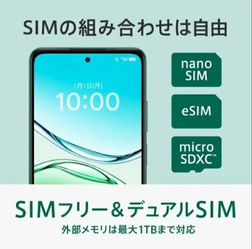 新品未開封最新型OPPO A5 5G SIMフリースマートフォン ホワイト