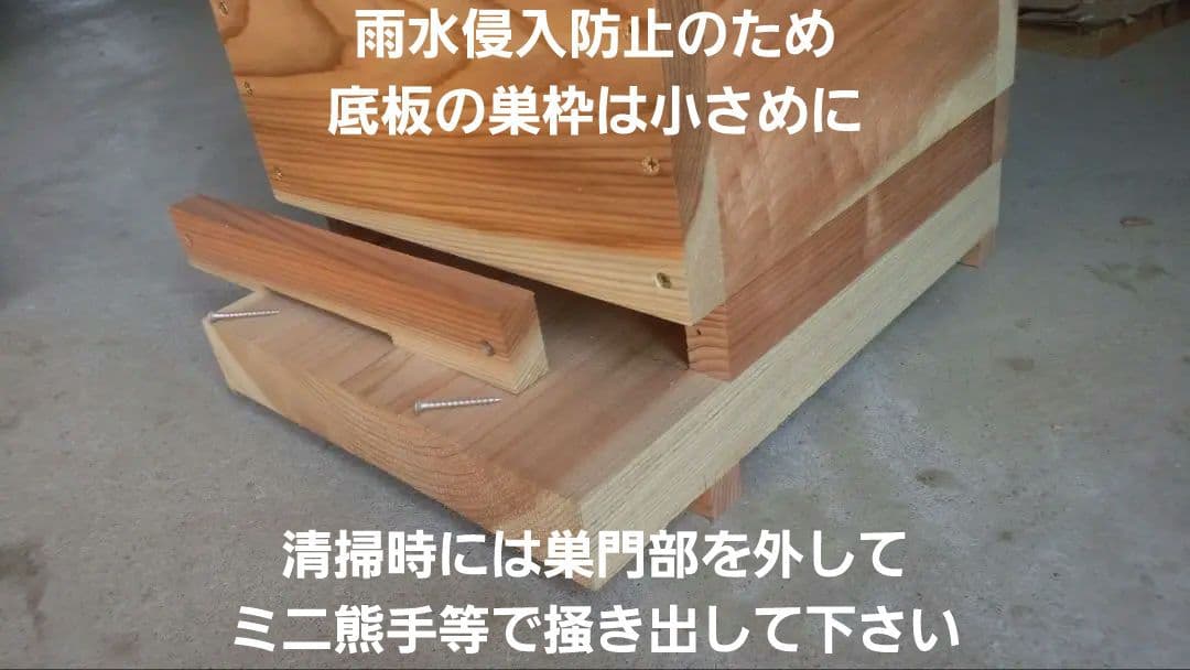 熟練大工作製、柾目板使用で重箱の節抜けの心配なし、日本蜜蜂４段重箱式巣箱