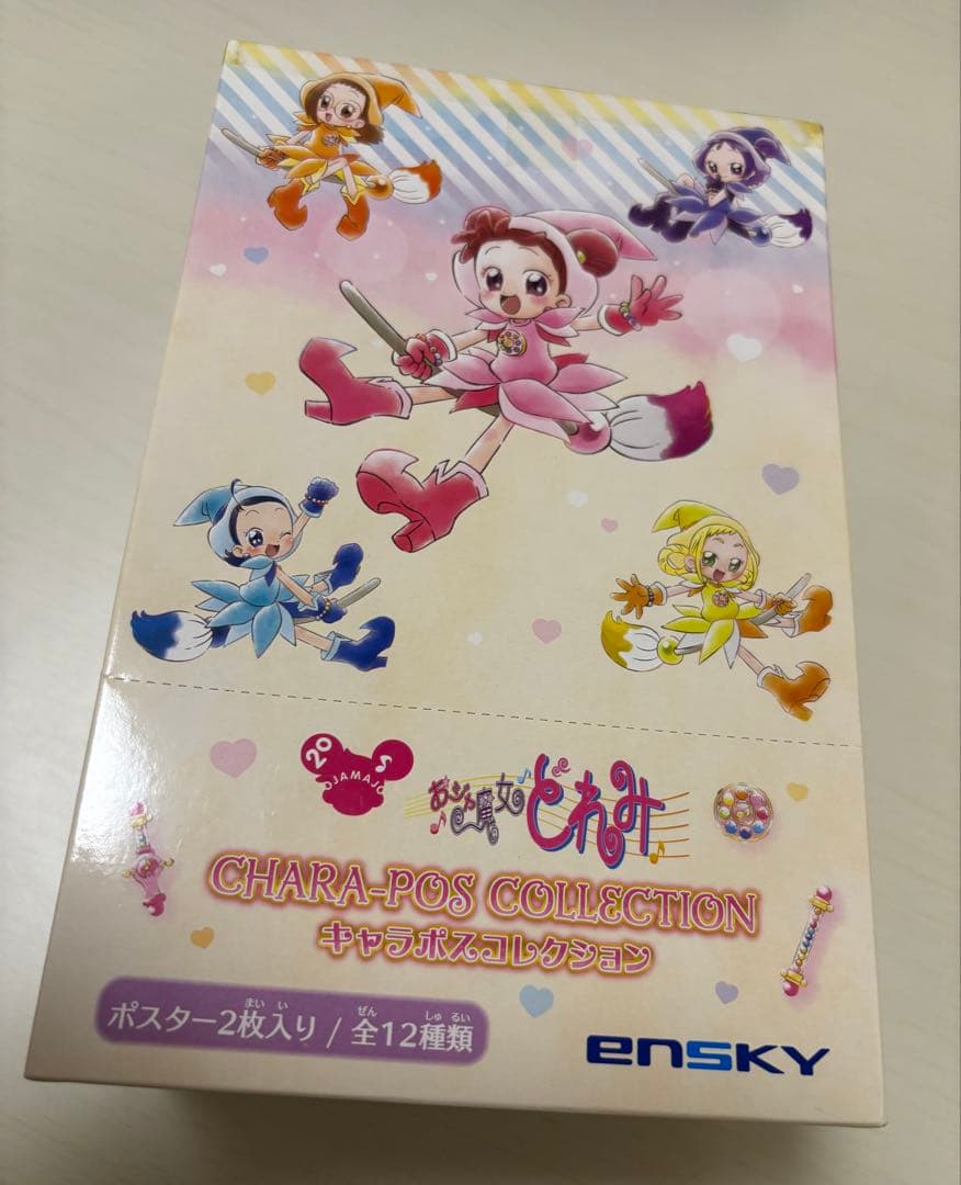 20周年レアグッズまとめ売り(未開封箱ごと付)