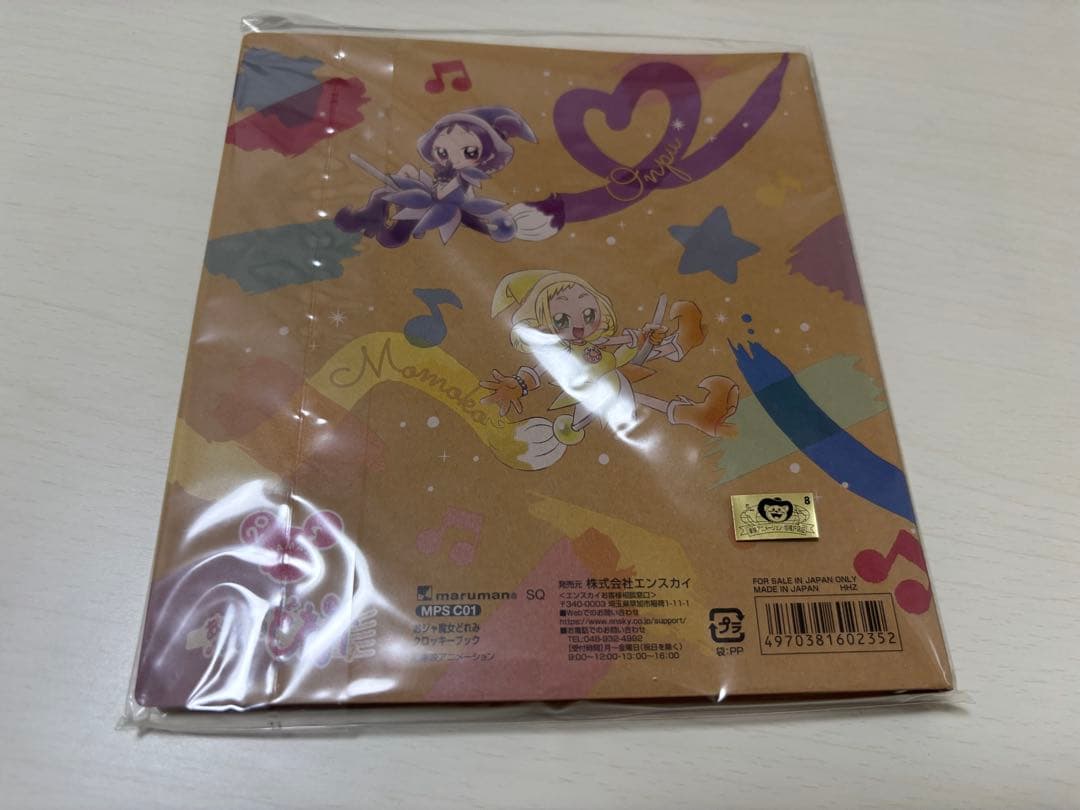 20周年レアグッズまとめ売り(未開封箱ごと付)