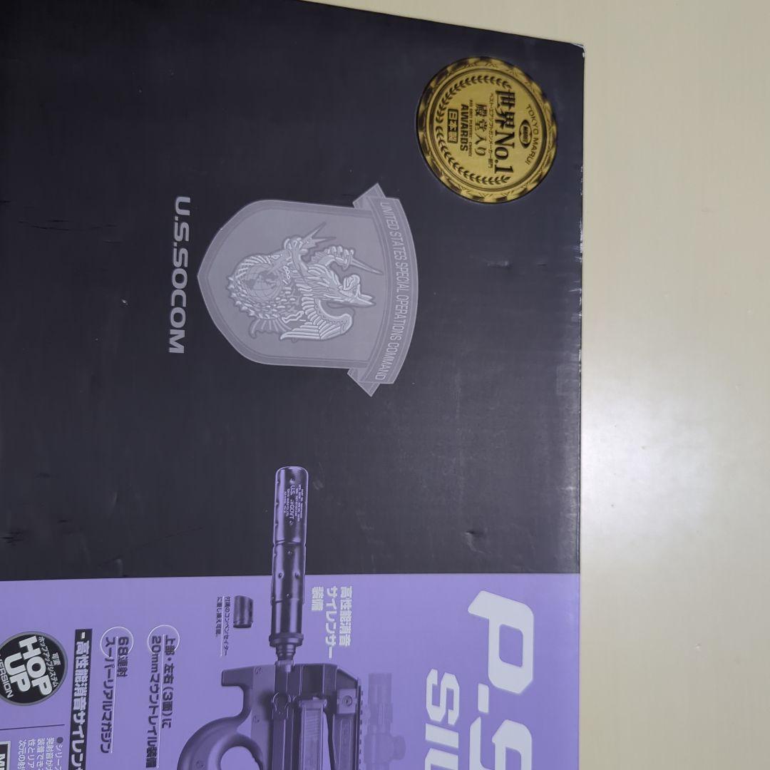 P-90TR 電動ガン ショートサイレンサー付き