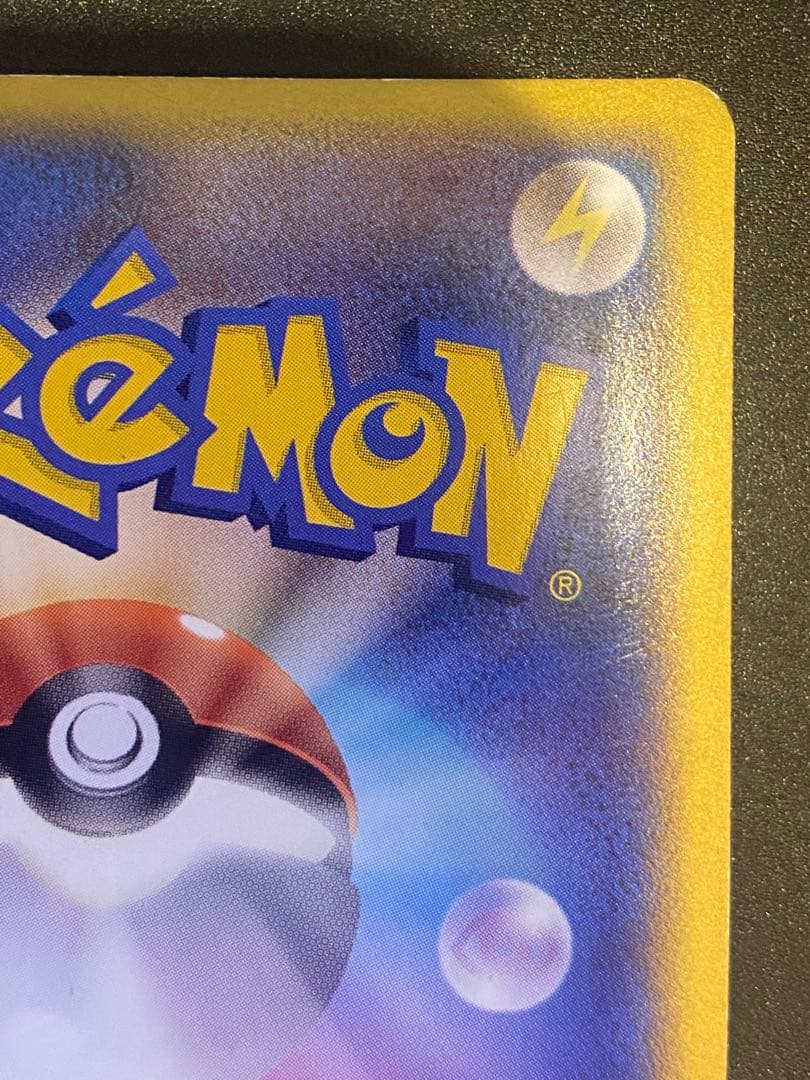 ライコウ 色違い 懸賞 プロモ 1000枚限定