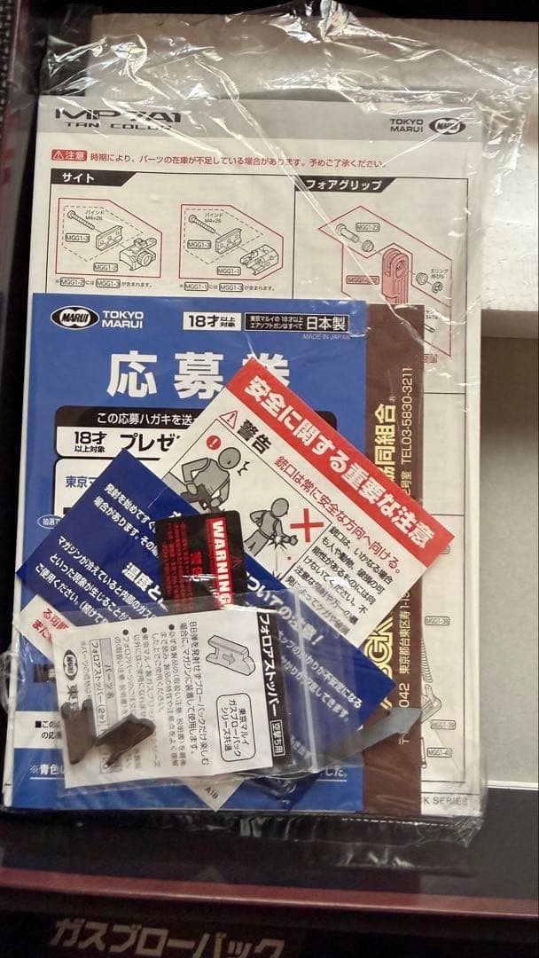 東京マルイ　ガスブロ　MP7A1