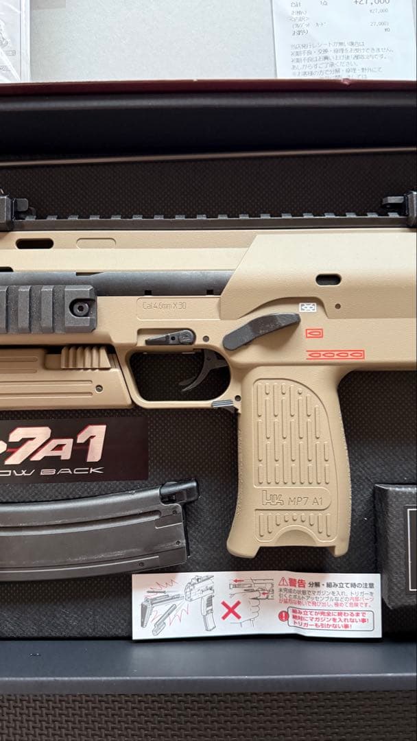 東京マルイ　ガスブロ　MP7A1