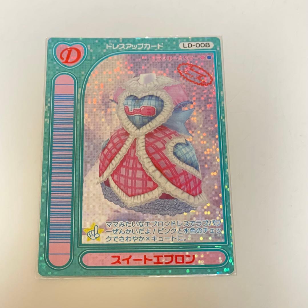 オシャレ魔女ラブandベリー レア ロケテカード スイートエプロン