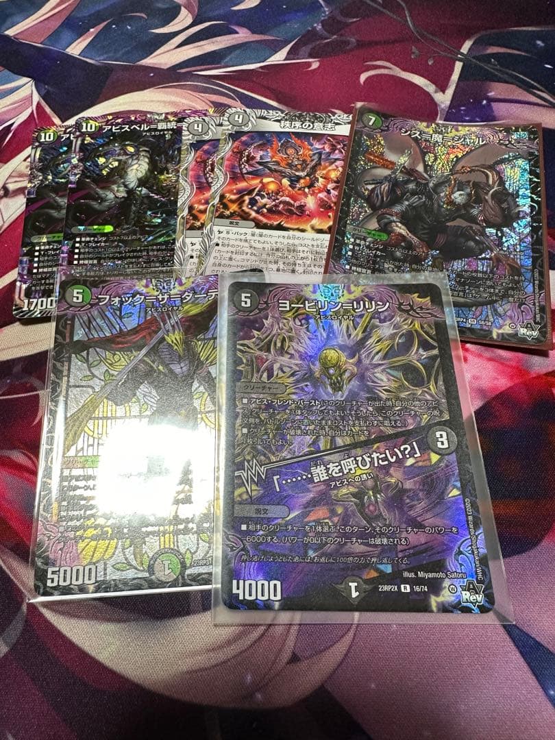 デュエマ　黒緑アビス　デッキ