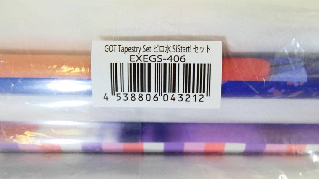 【バラ売り可】ピロ水 タペストリー 3本セット SiStart!