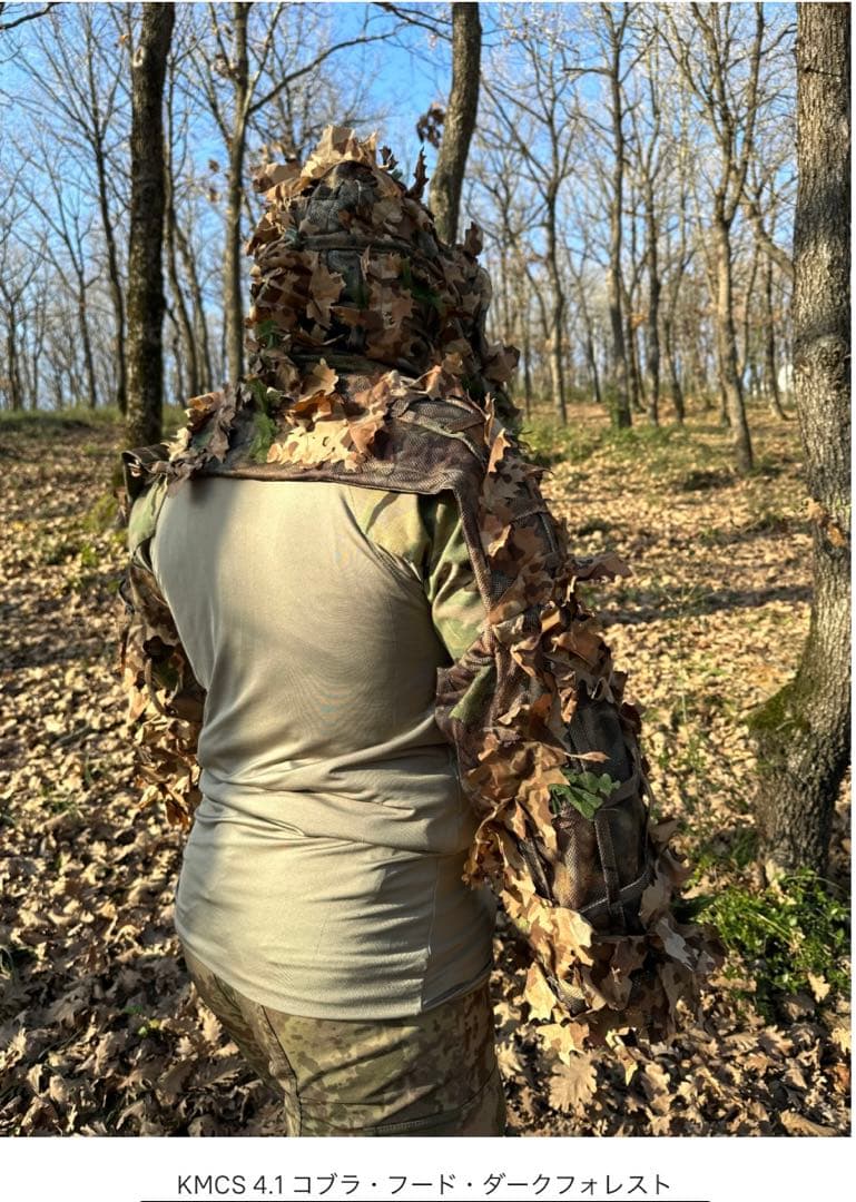KMCS 4.1 コブラ・フード・ダークフォレスト