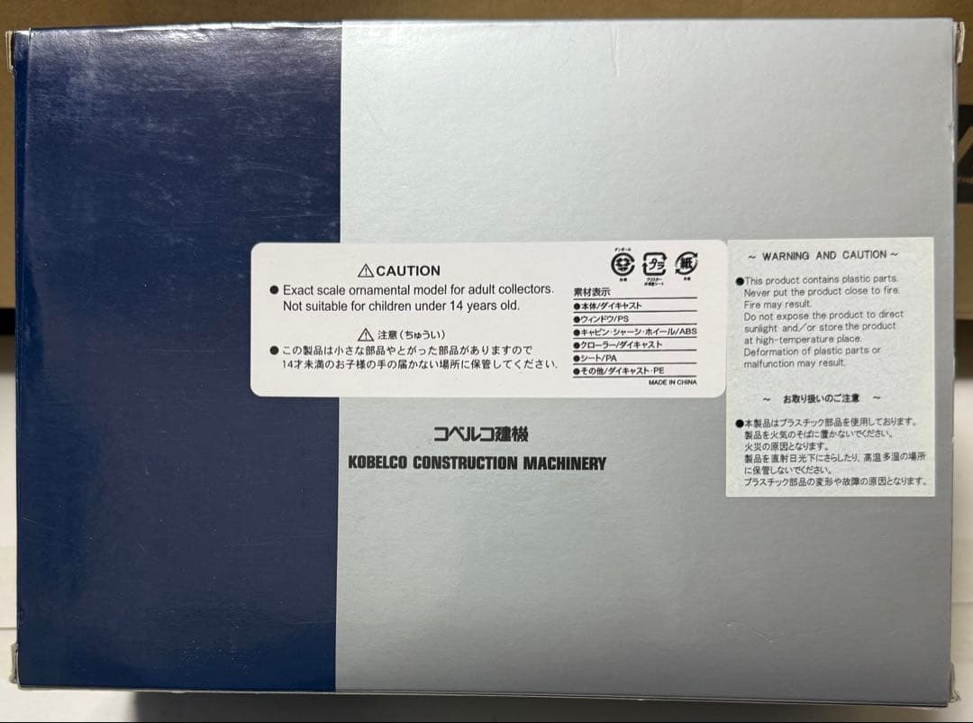 KOBELCO SK235SRD1/43スケールDynaspec 非売品 2026年最新】SK235SRの