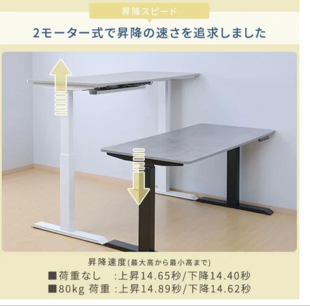田中太郎です。山善　電動デスクテーブル