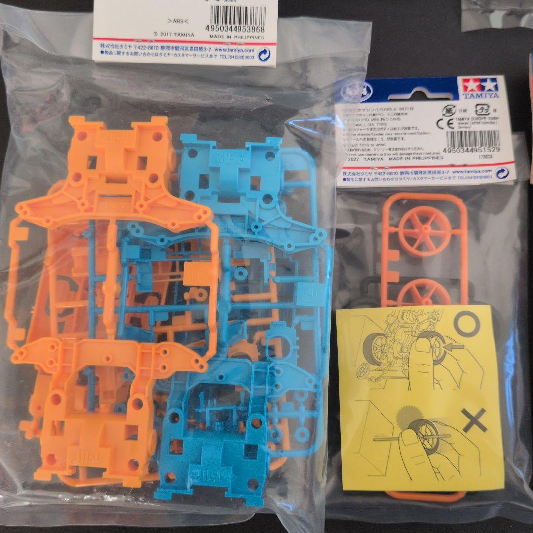 ミニ四駆　新旧限定パーツセット　TAMIYA　8点