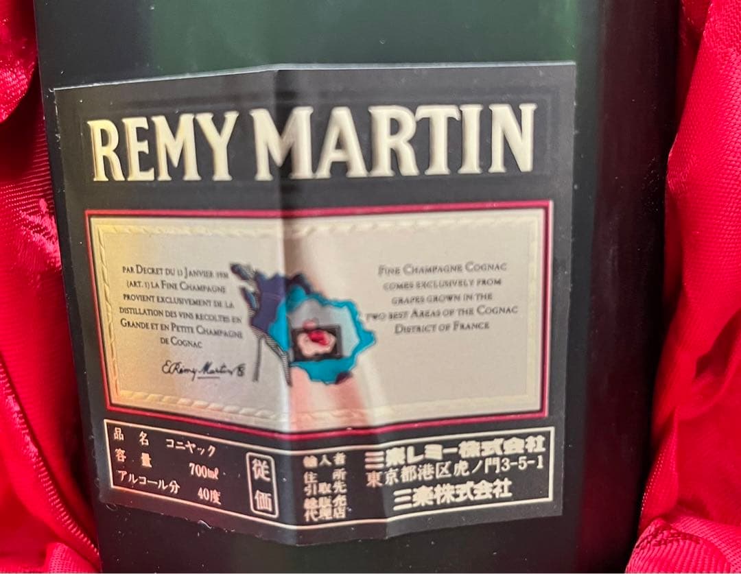 A1337-11/レミーマルタンVSOPスペリオール/コニャック ブランデー