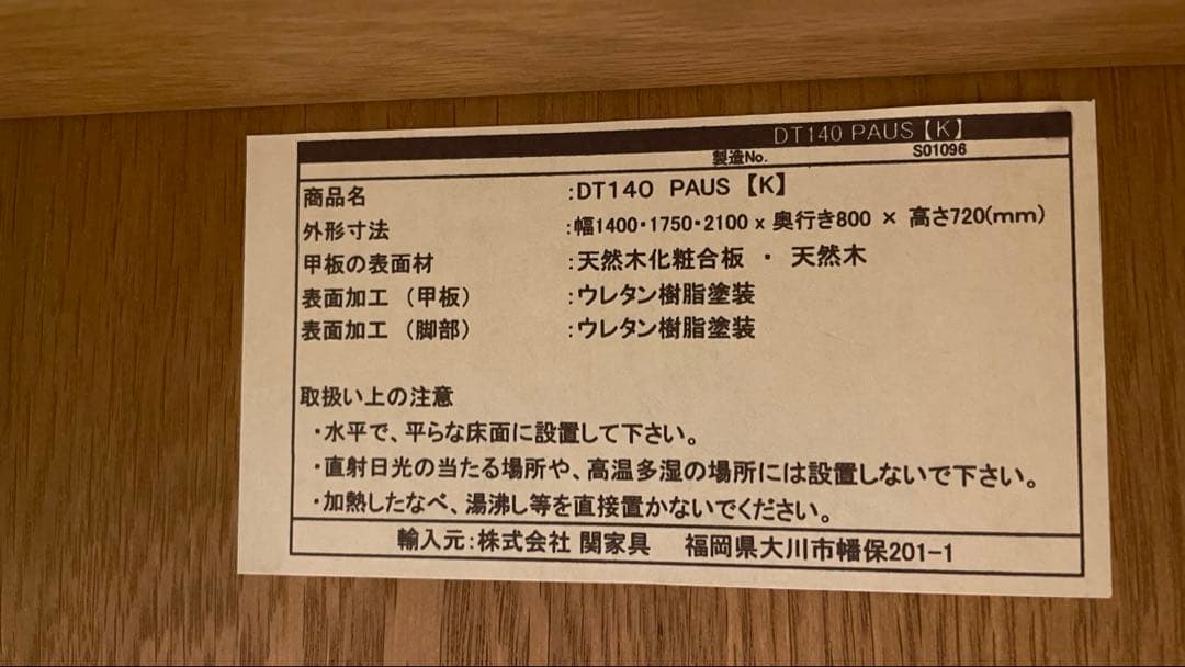 crash gate paus パウス伸長式ダイニングテーブル1400