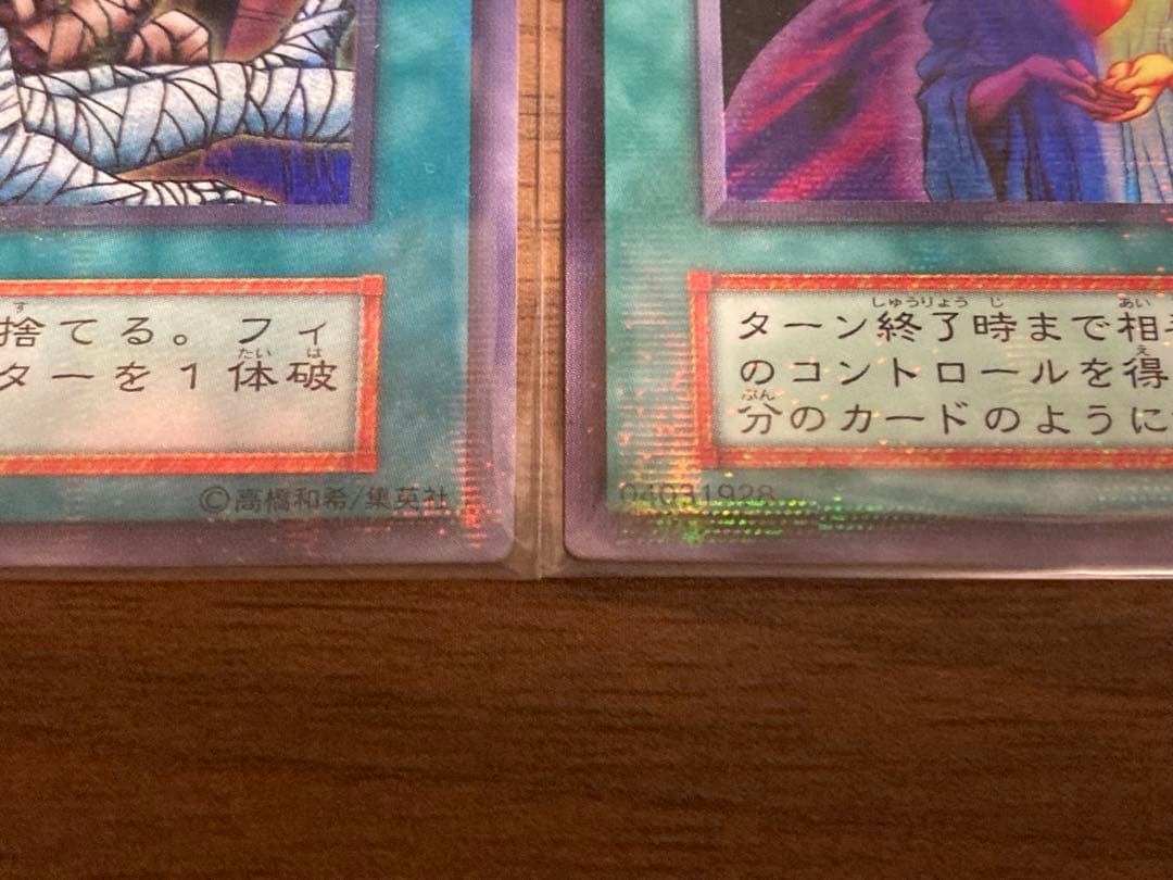 【完美品】 初期 ウルパラ 3枚set 心変わり 手向 葬儀屋 極美品 エラー含