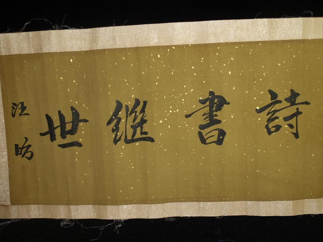 骨董市仕入れ品 中国唐時代の掛軸 激安骨董品 肉筆保証 BD418A8-2