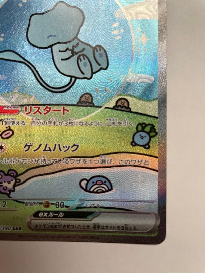 の*カ様 ミュウex SAR SV4a シャイニートレジャーex 347/190