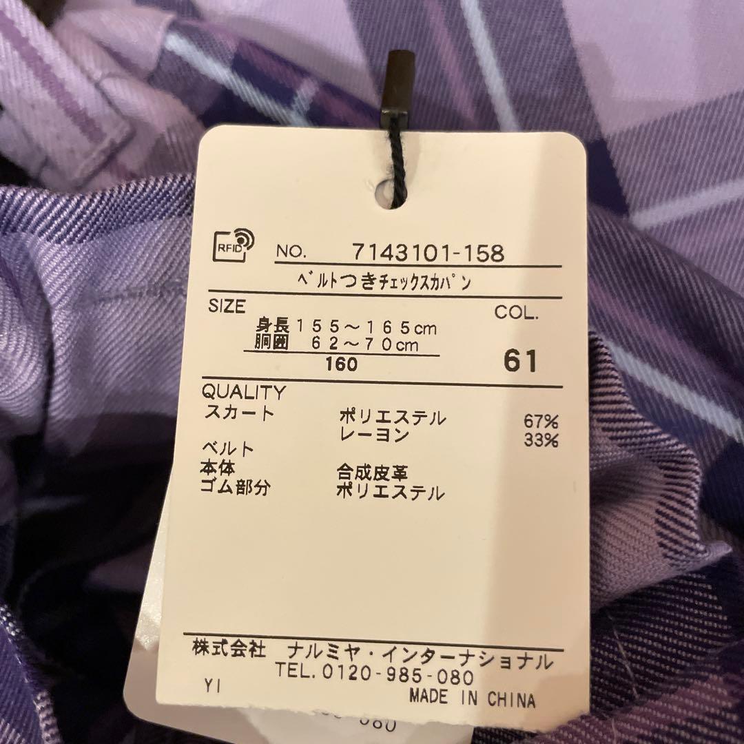 ANNA SUI mini♡ベルト付スカパン♡160