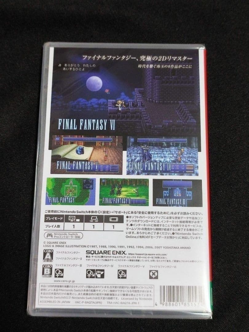 【Switch】ピクセルリマスター ファイナルファンタジー I-VIコレクション