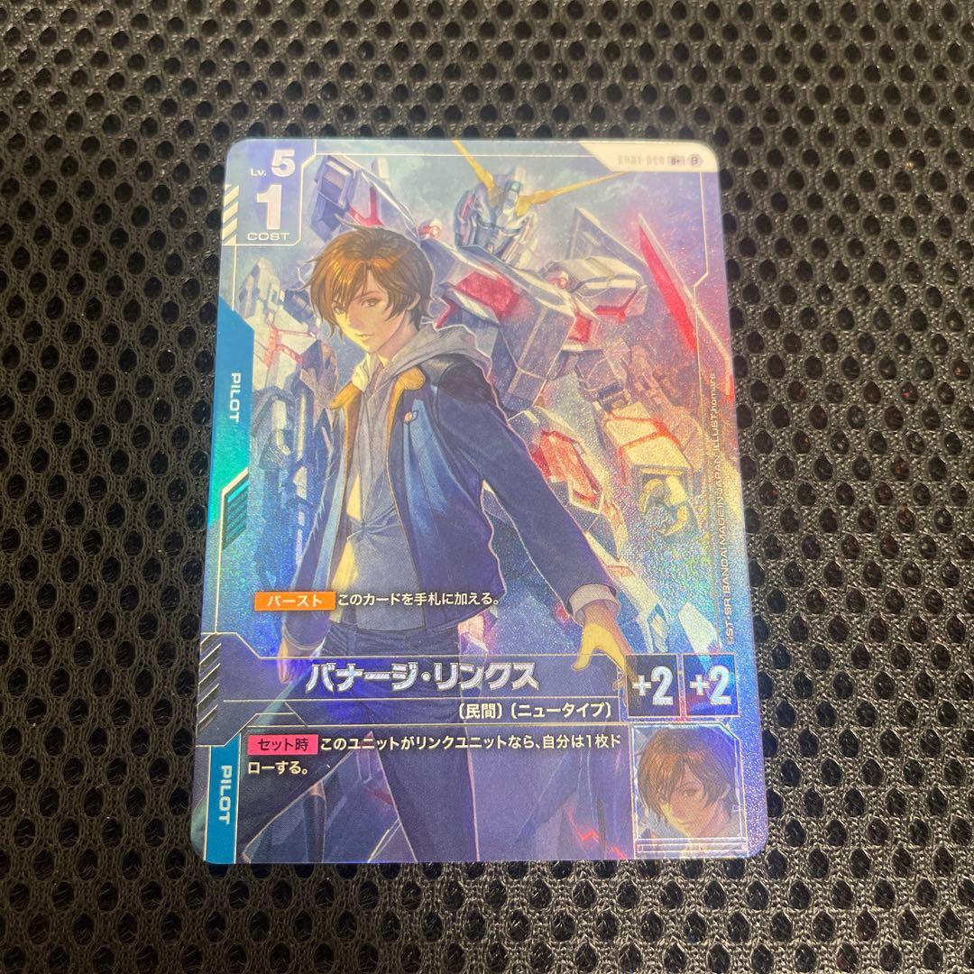ガンダムカードゲーム バナージリンクス パラレル