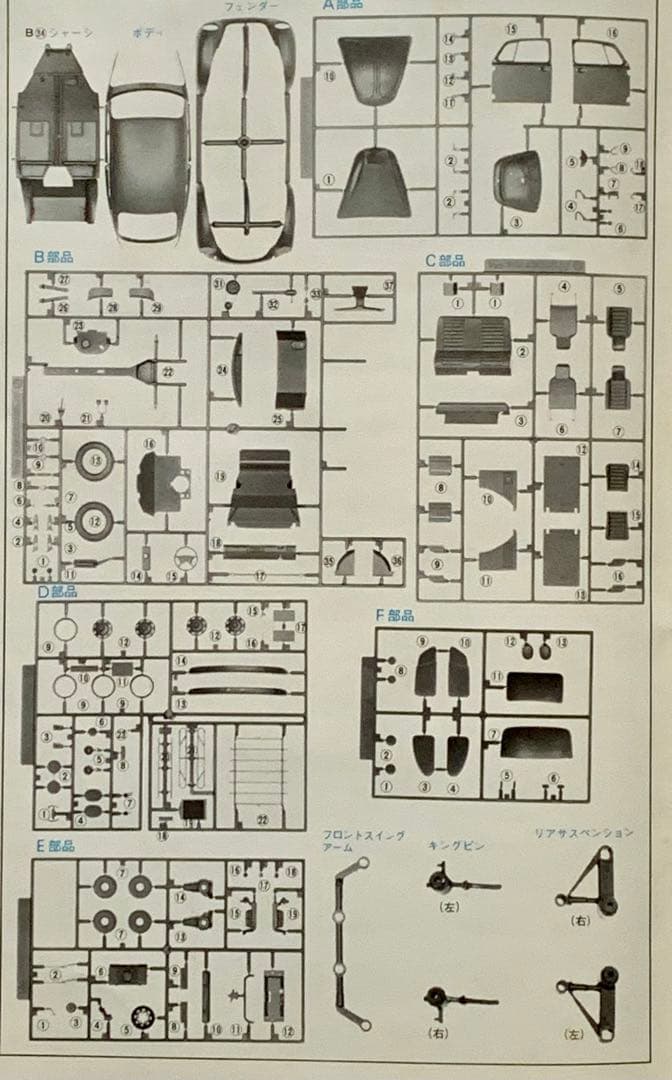 バンダイ 1/20 ビートル 絶版 激レア 美品