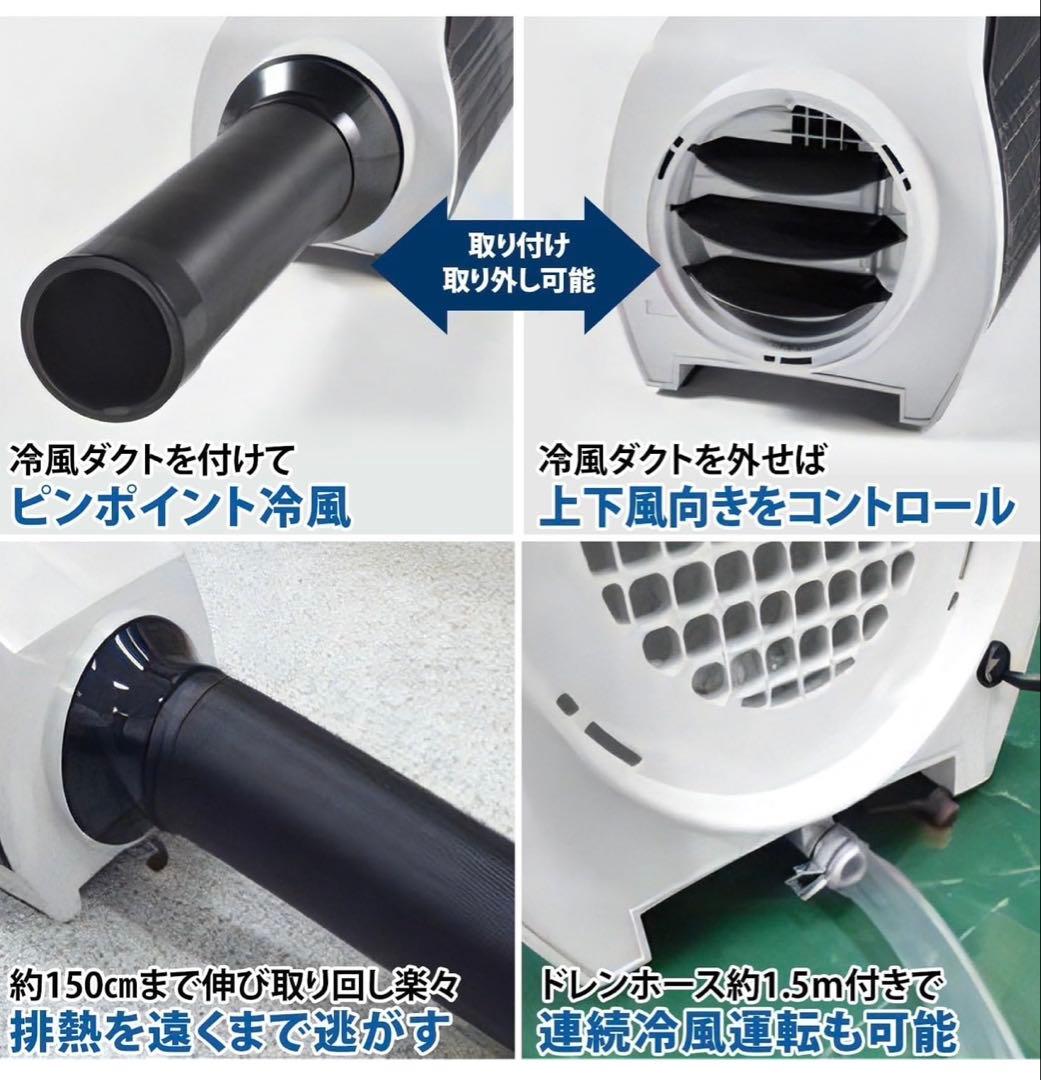 ポータブルミニクーラー　ナカトミ